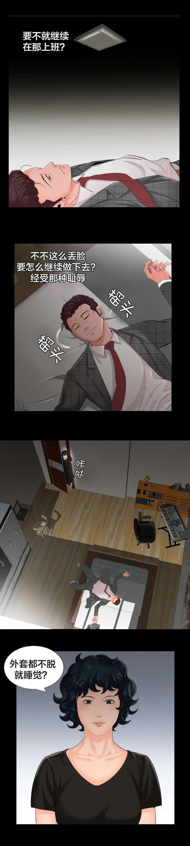 第4话2