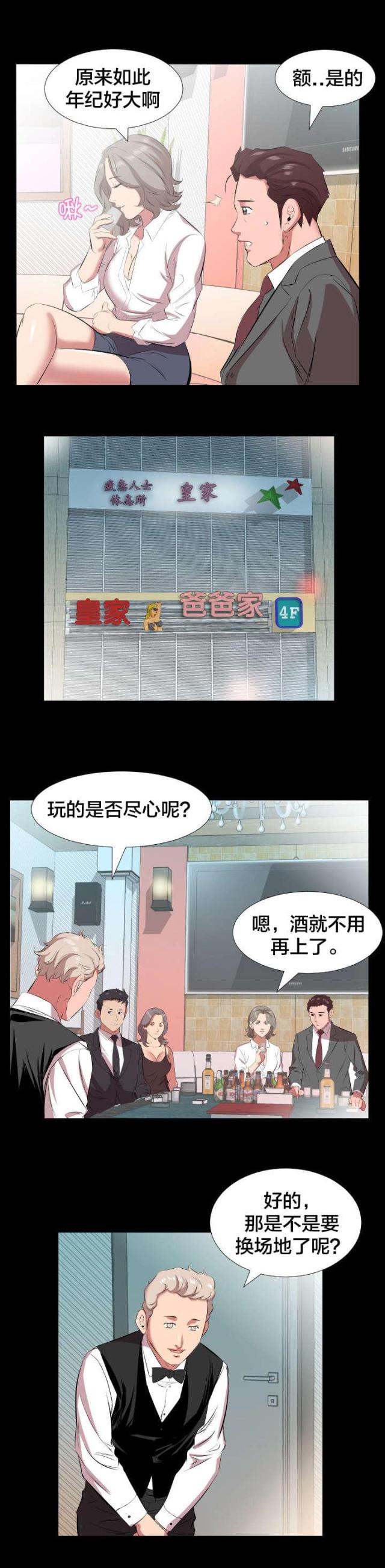 第35话5