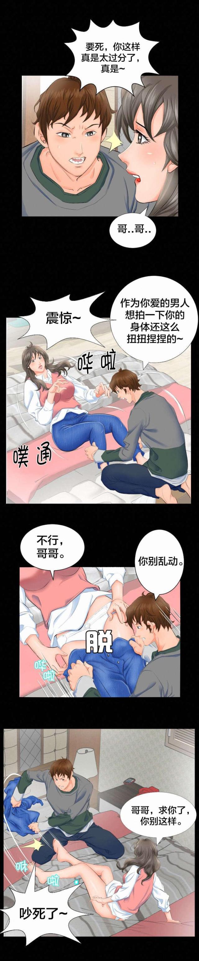 第5话2