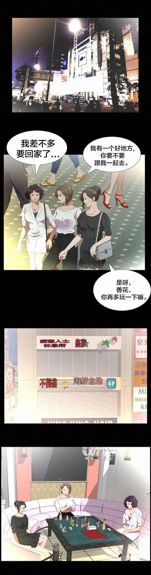第40话8
