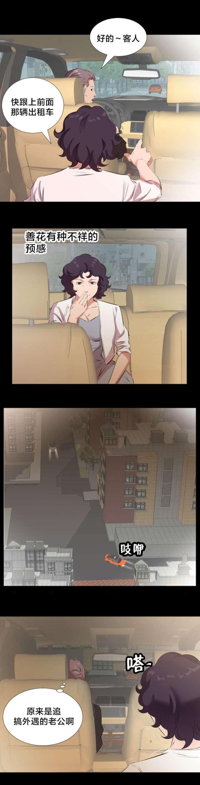 第45话4