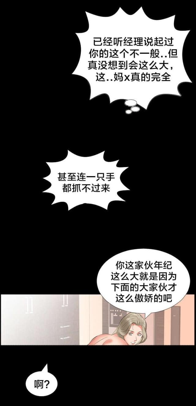 第27话3