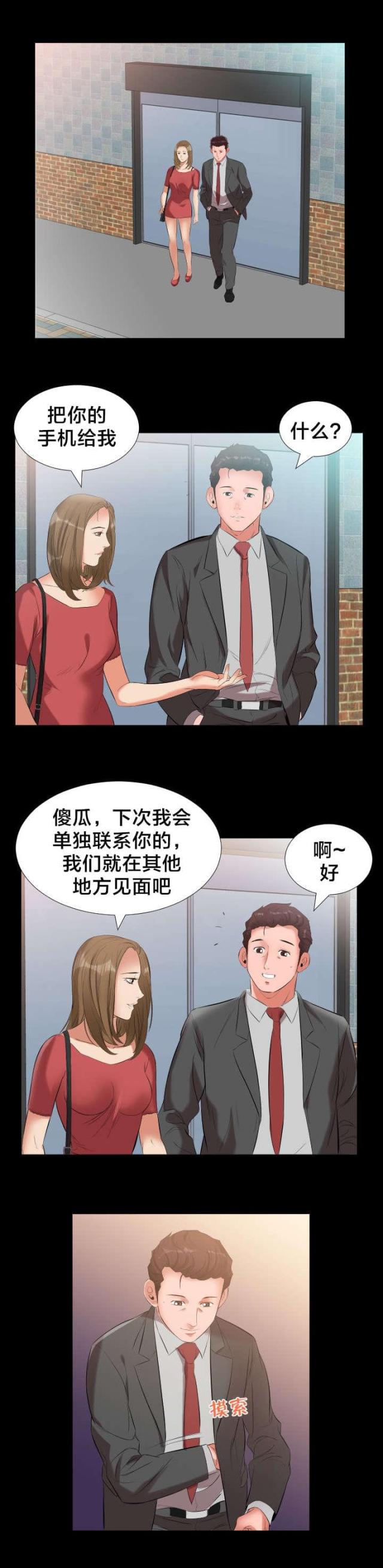 第19话8