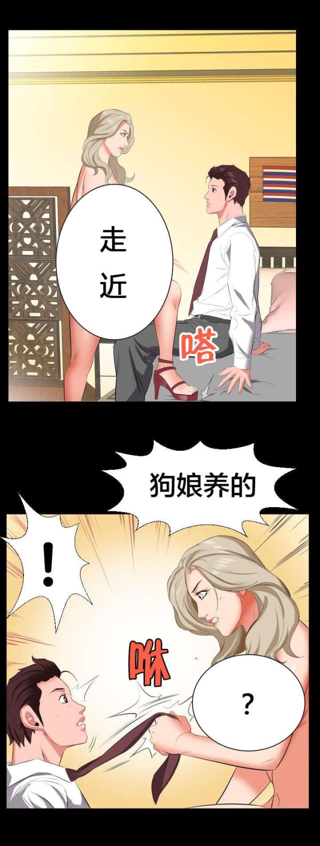 第26话7