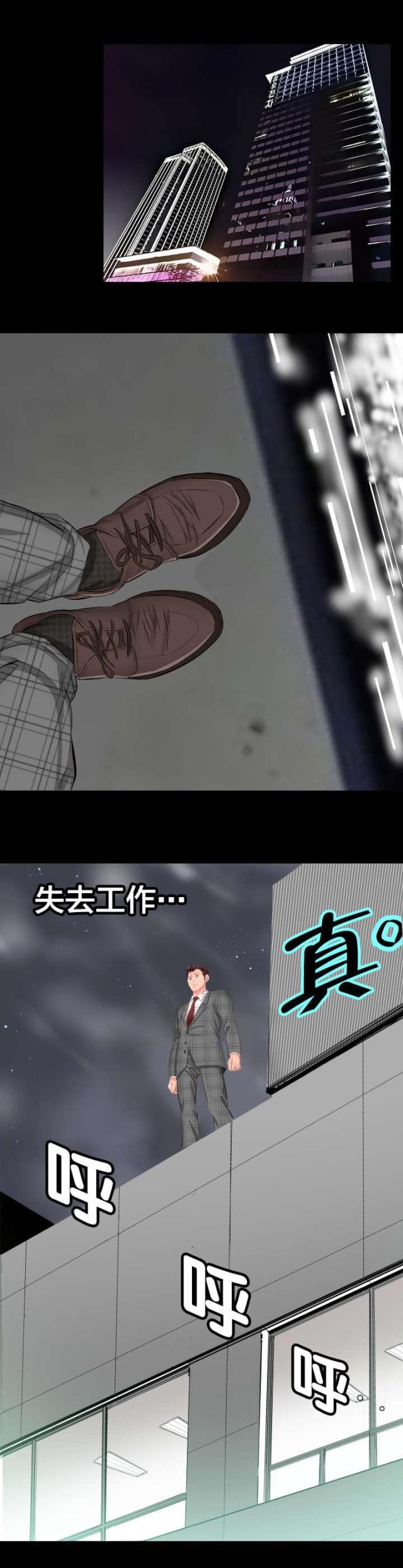 第2话8