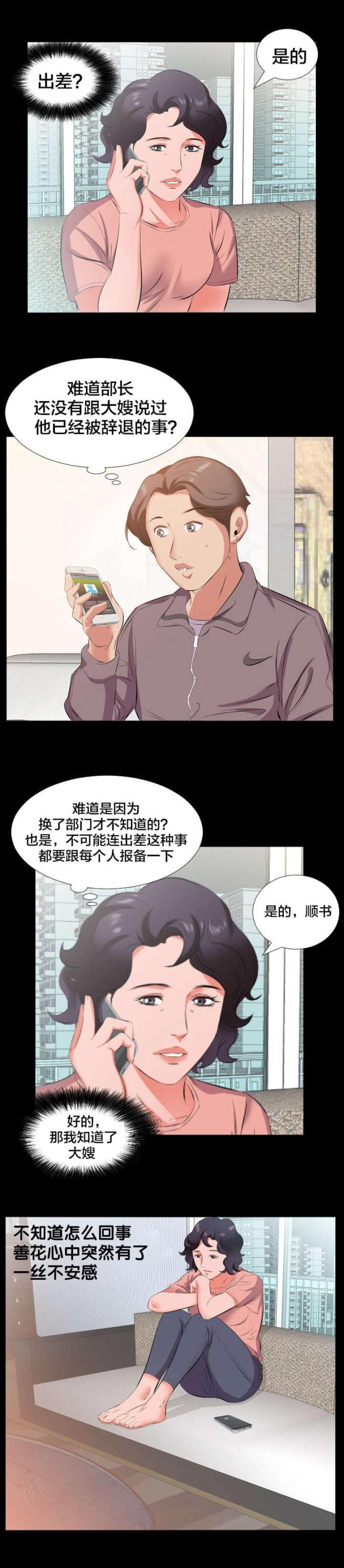 第30话2