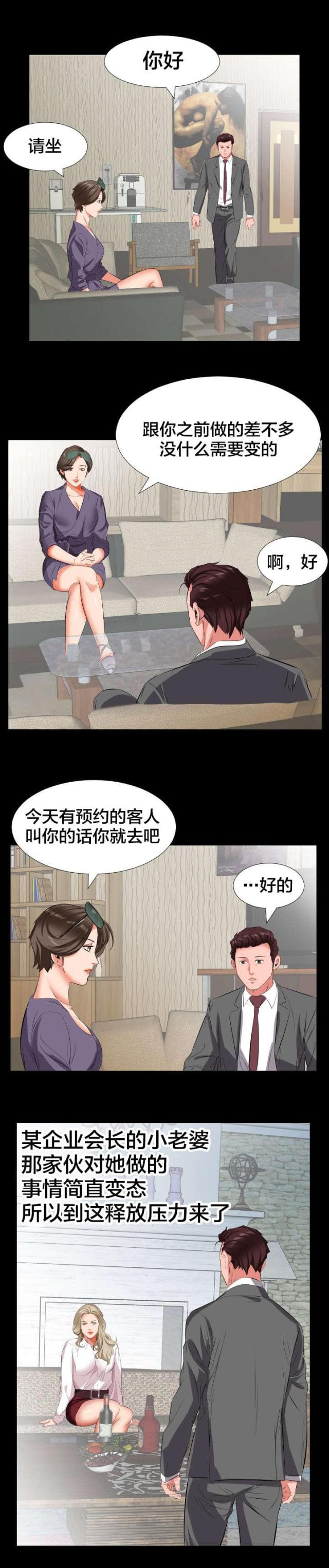 第26话3
