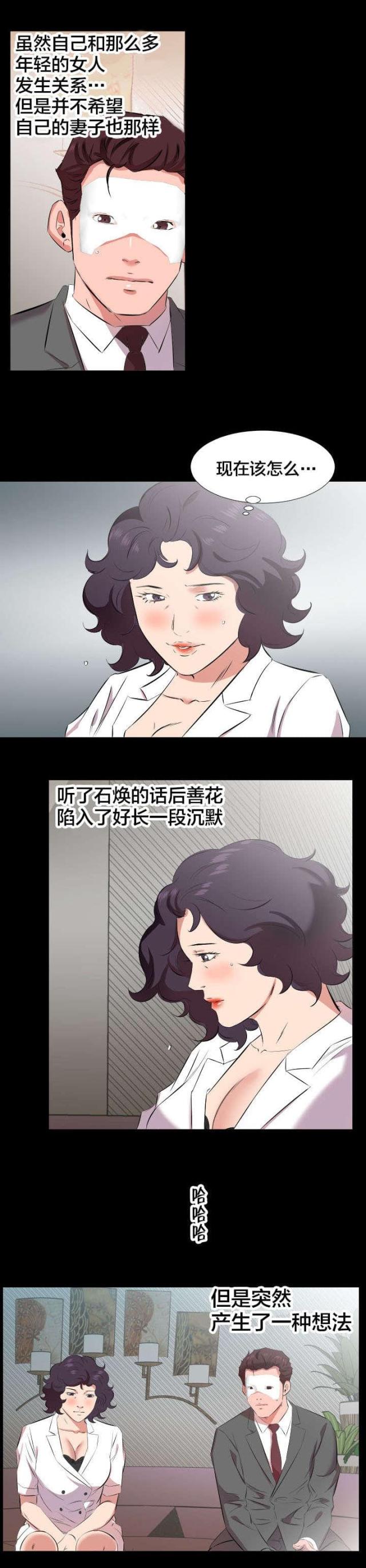 第41话11