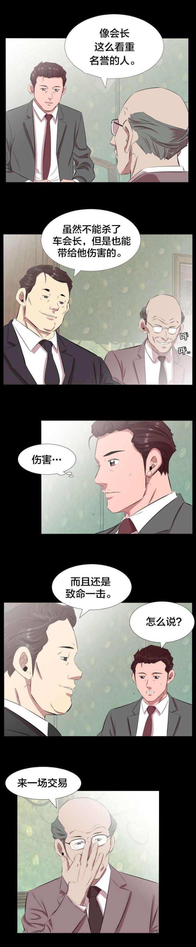 第34话8