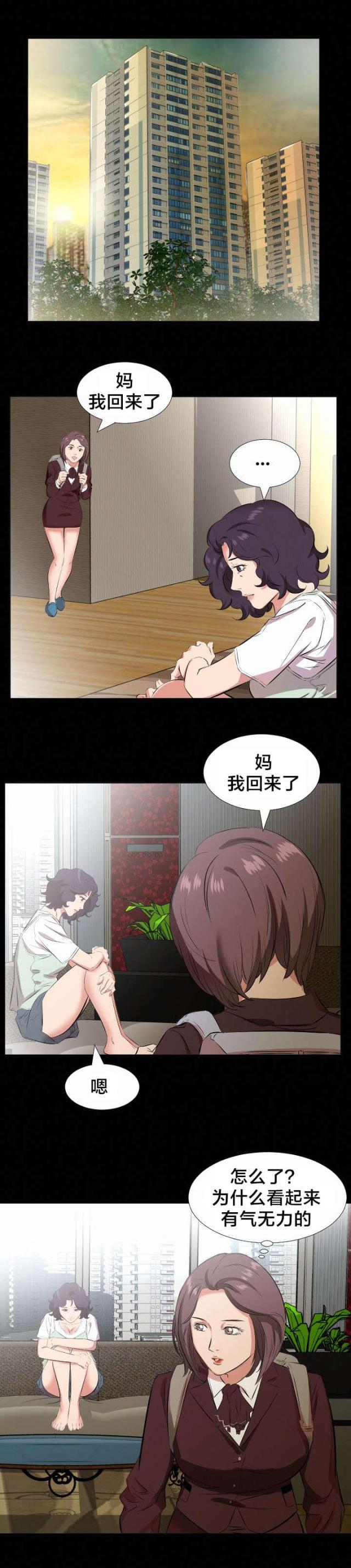第44话4