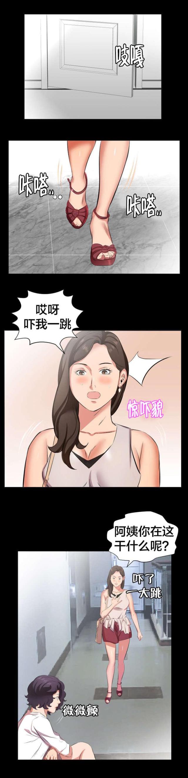 第46话5