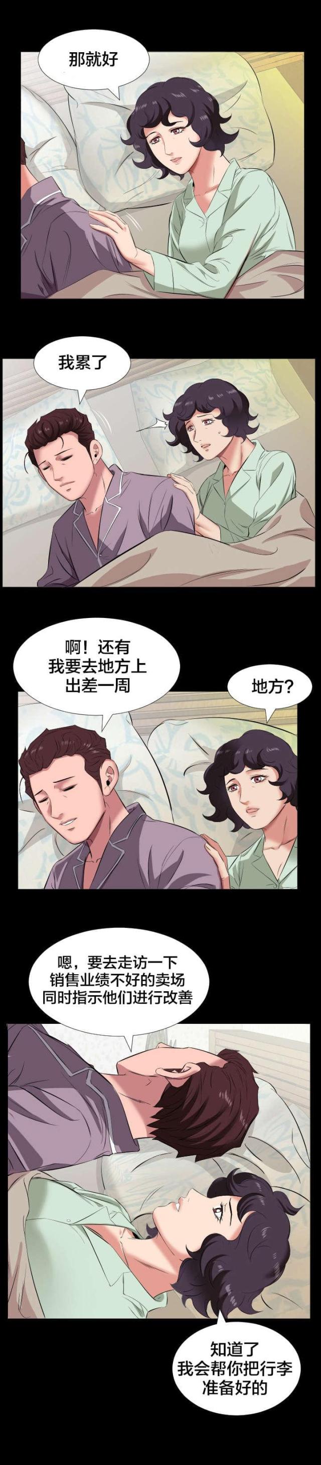 第25话7