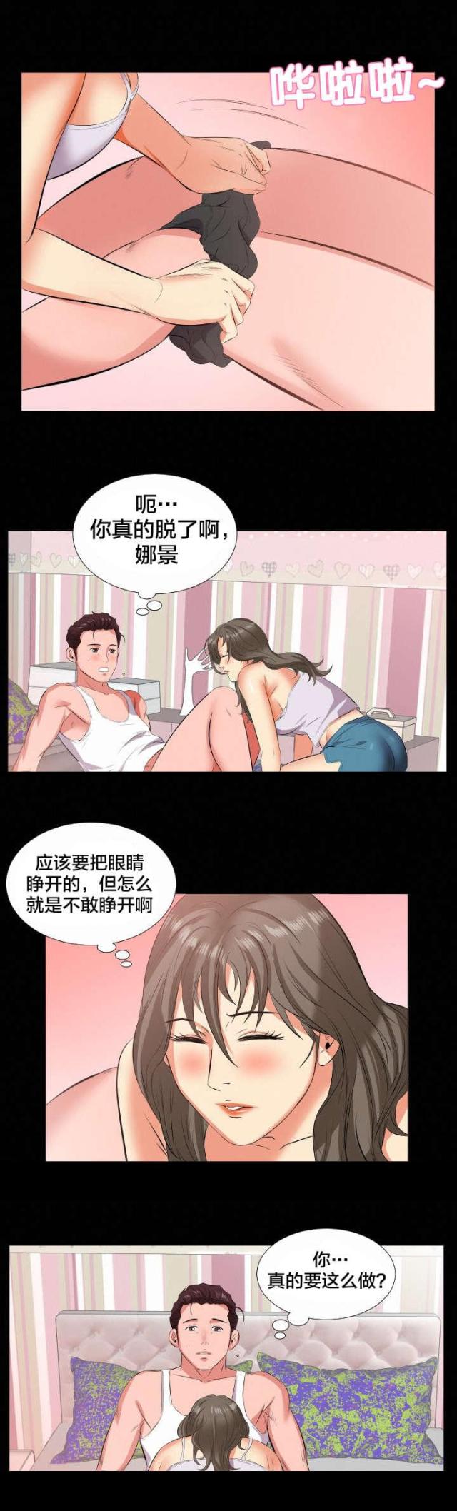 第30话4
