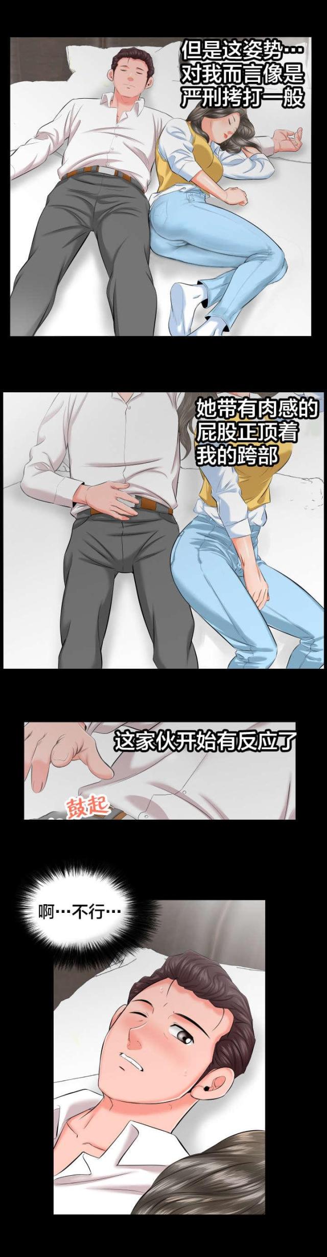第15话7