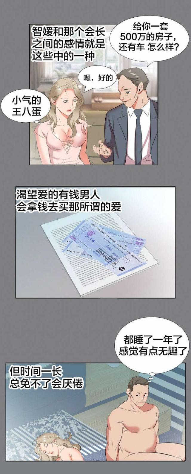 第39话2