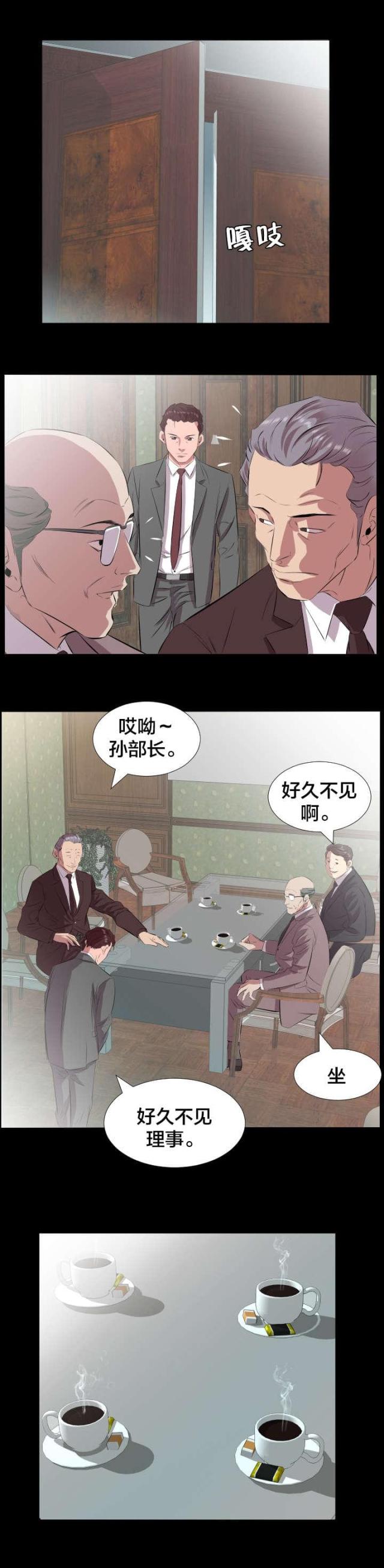 第34话6