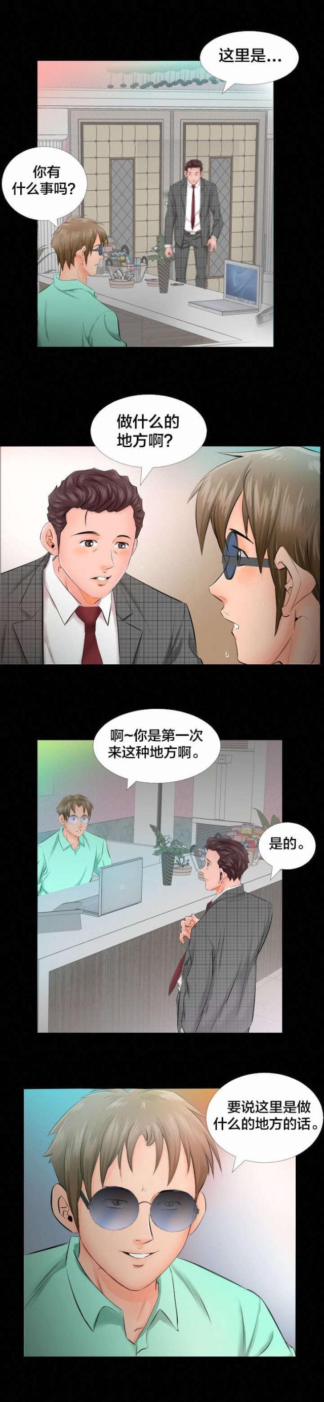 第8话6