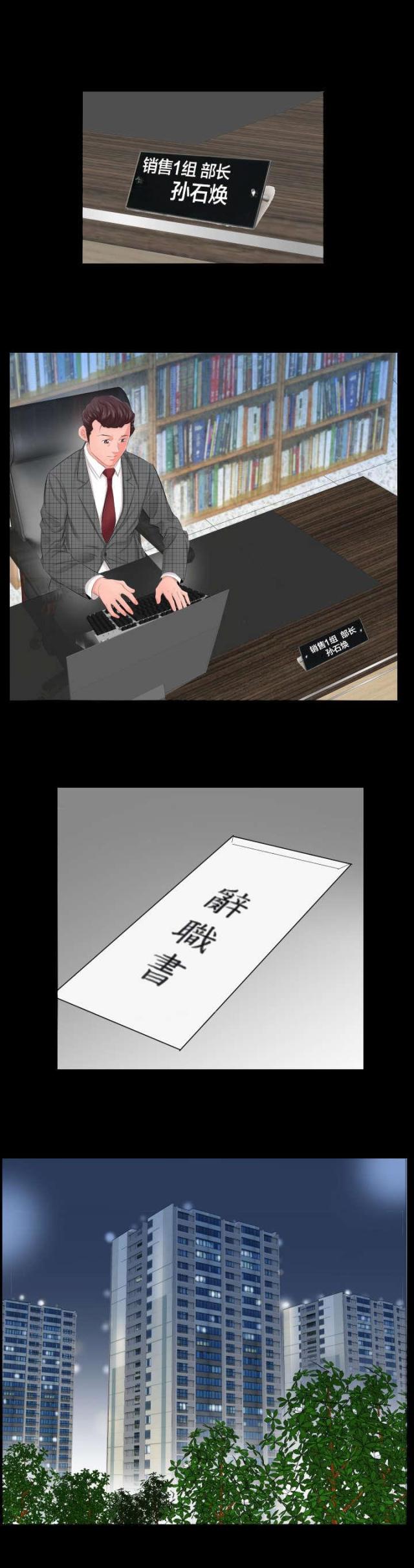 第6话4