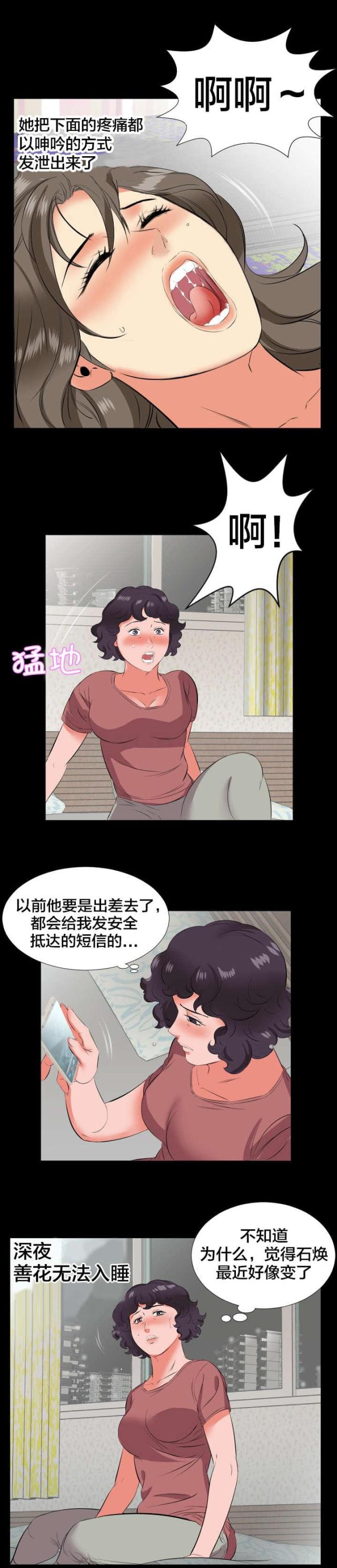第31话9