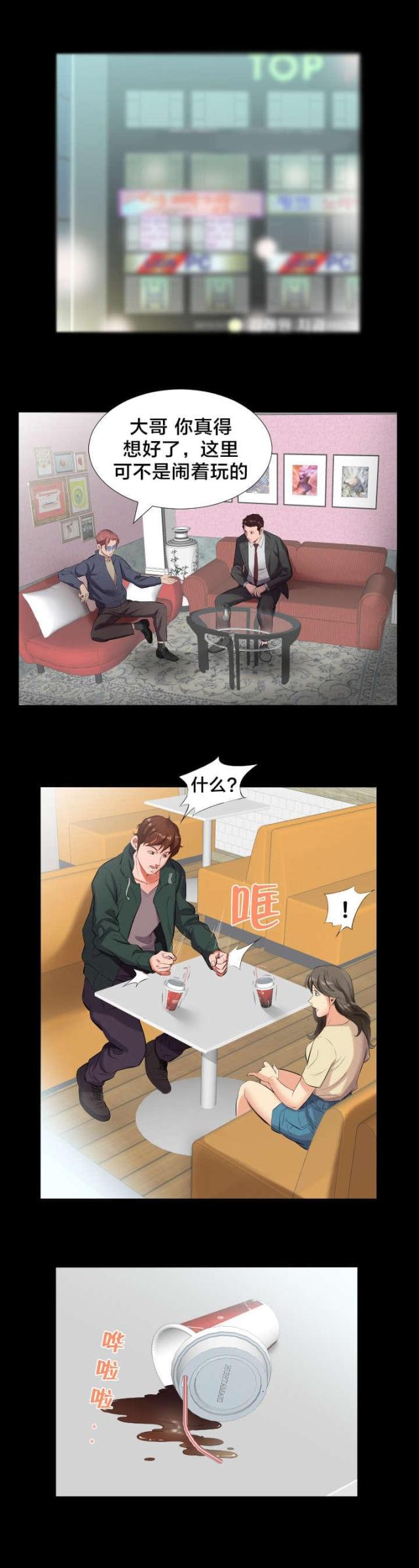 第18话1