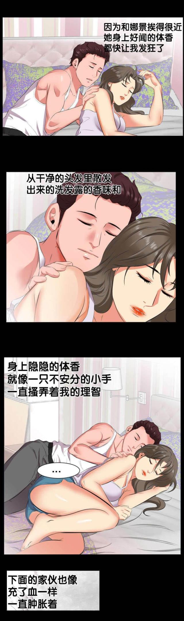 第29话7