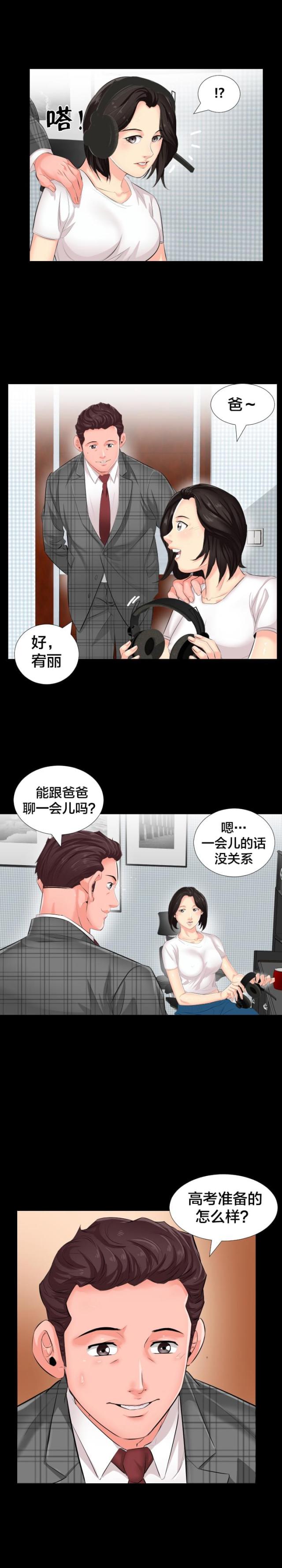 第3话9
