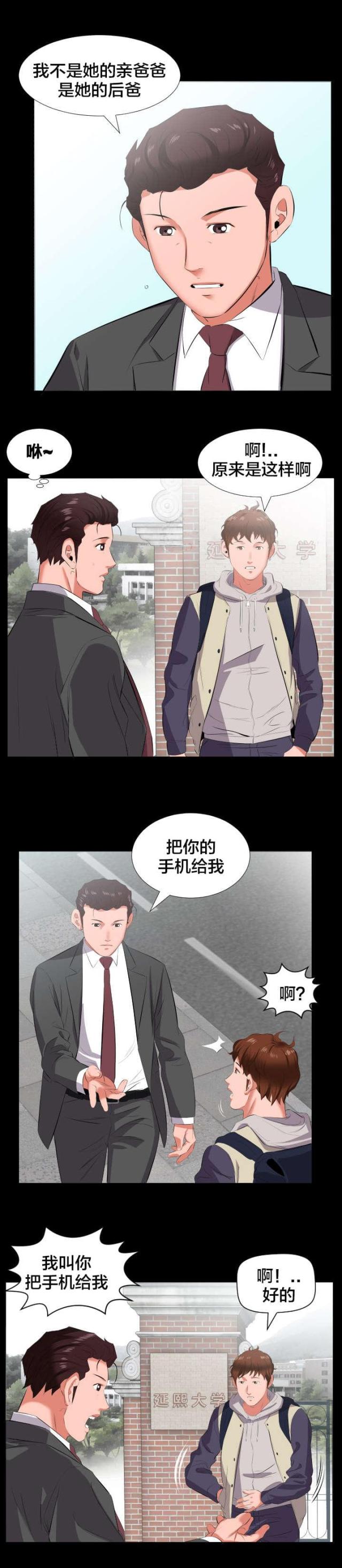 第24话2
