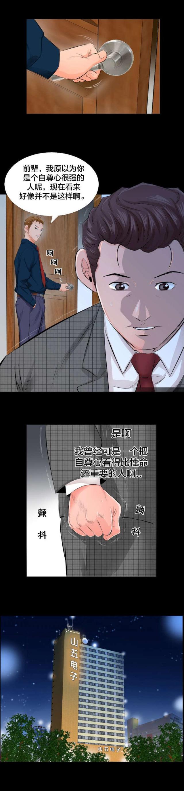 第6话3