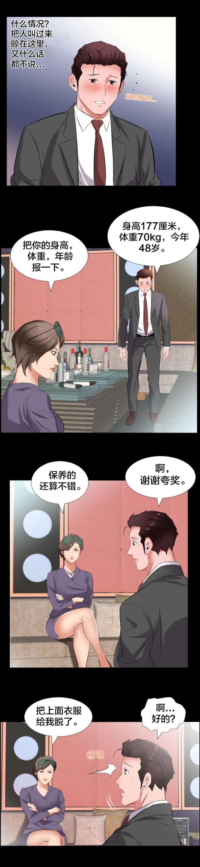 第22话5