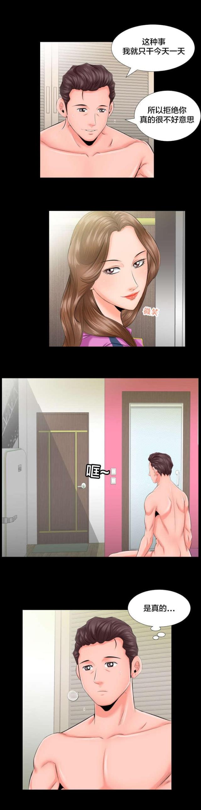 第13话4