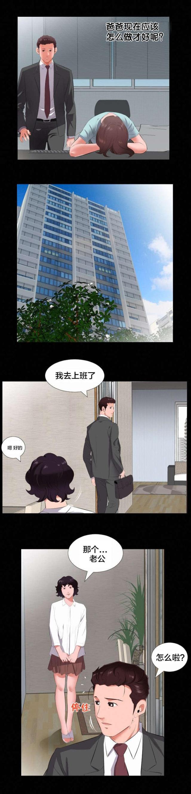 第23话2