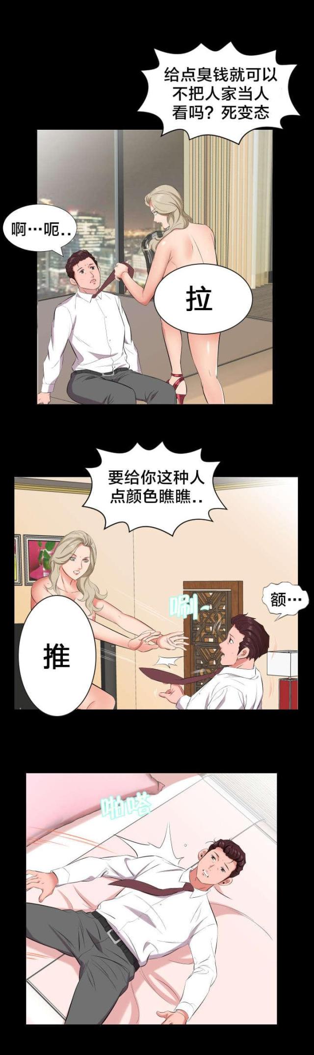 第27话0