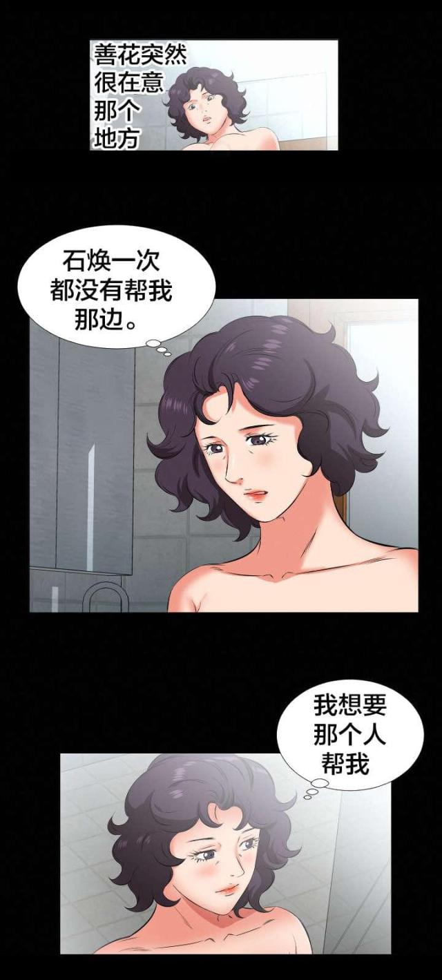 第42话3
