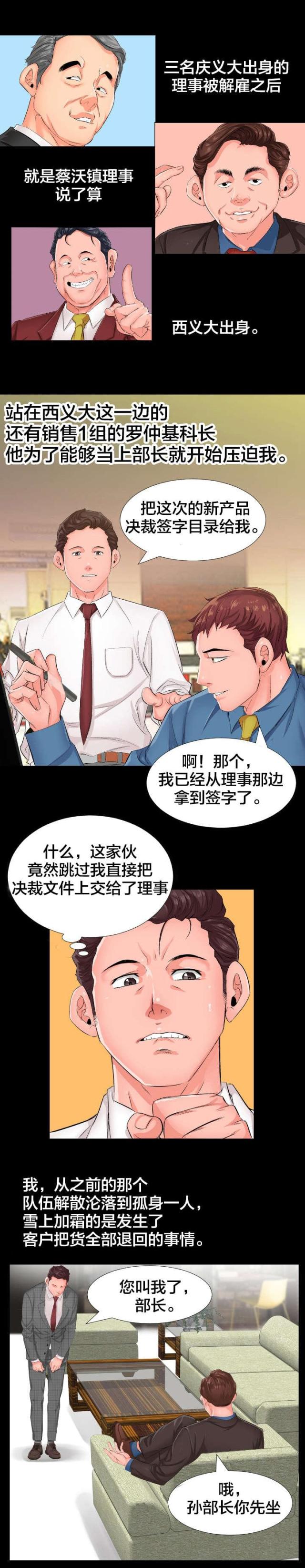第1话4