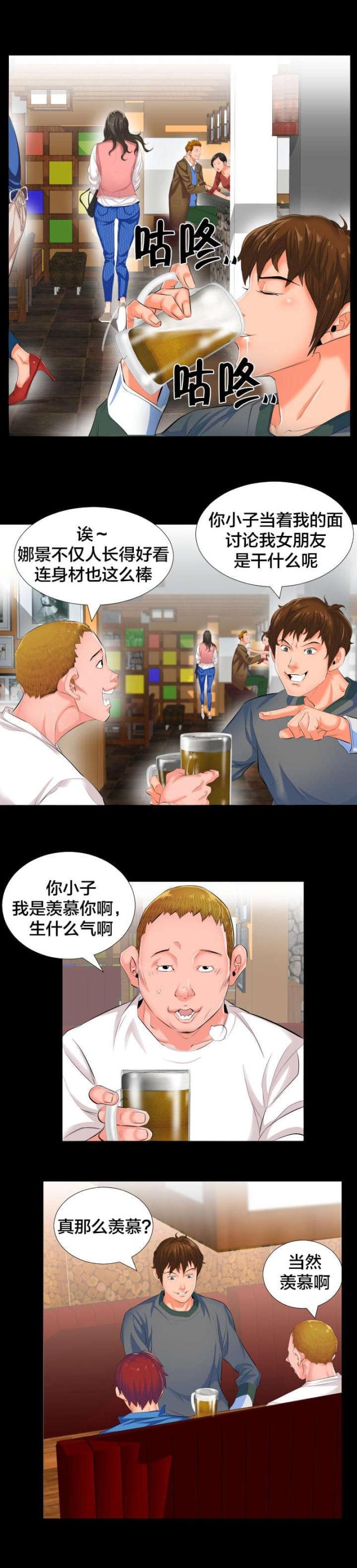 第3话5