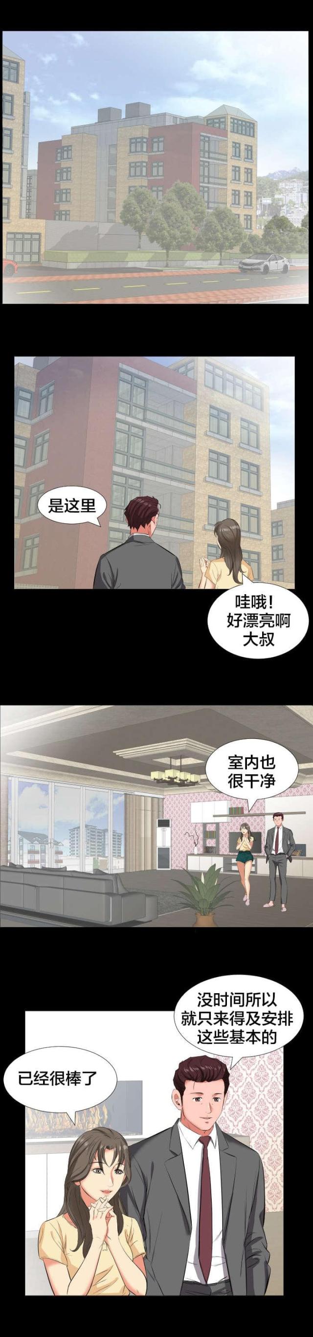 第25话3