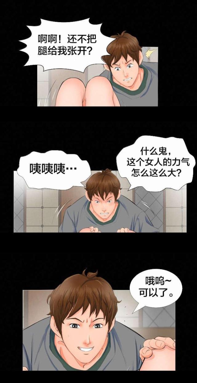 第5话3