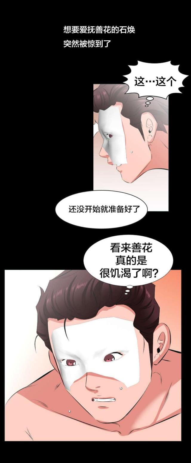 第42话8
