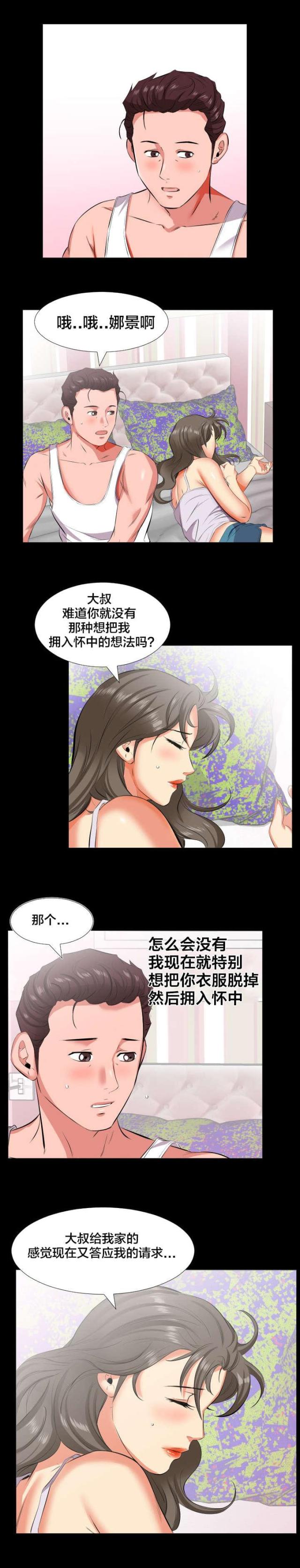 第29话2