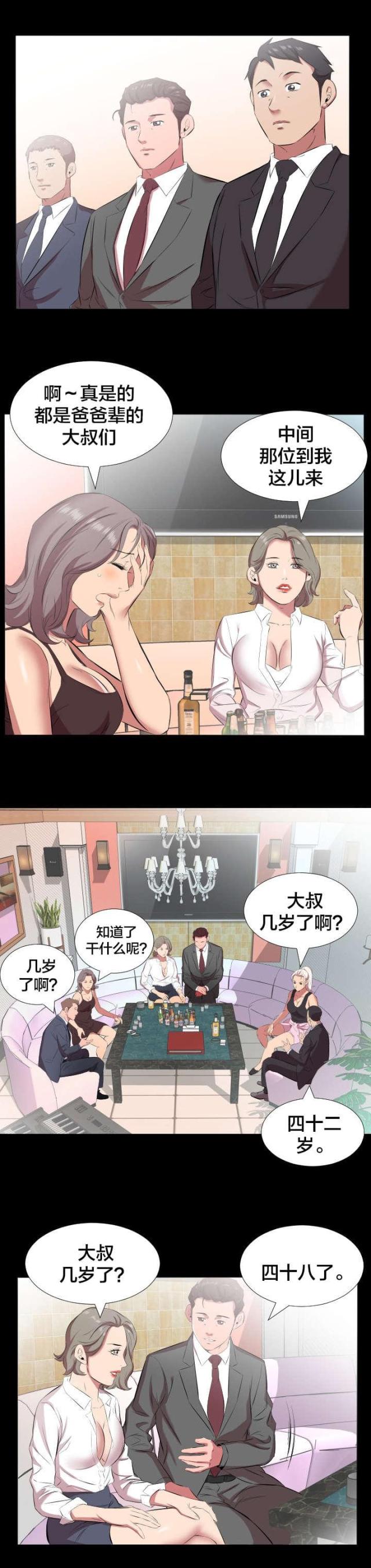 第35话4