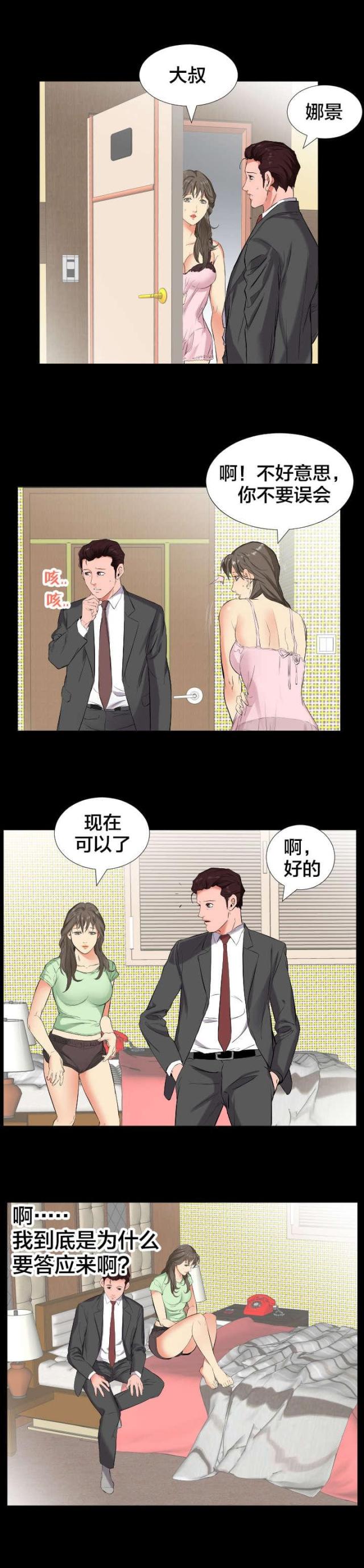 第20话2