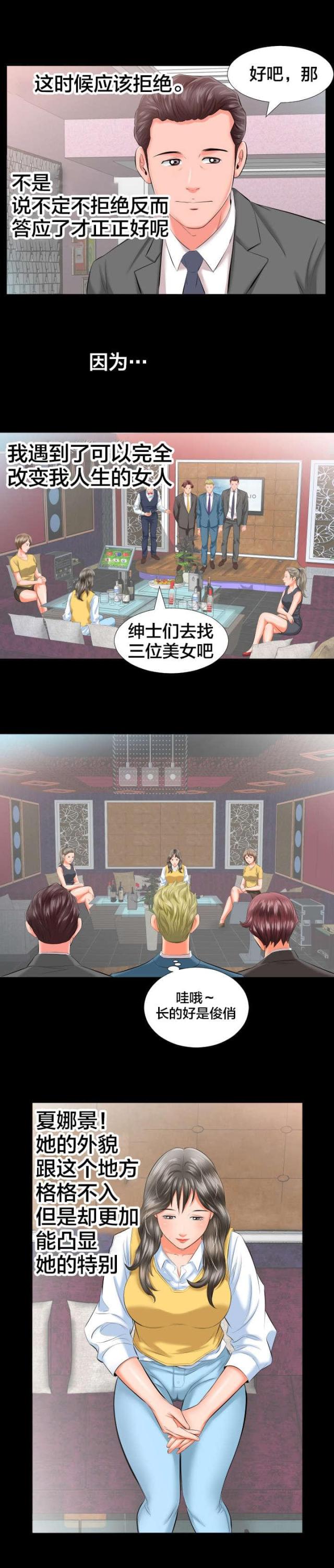 第14话3