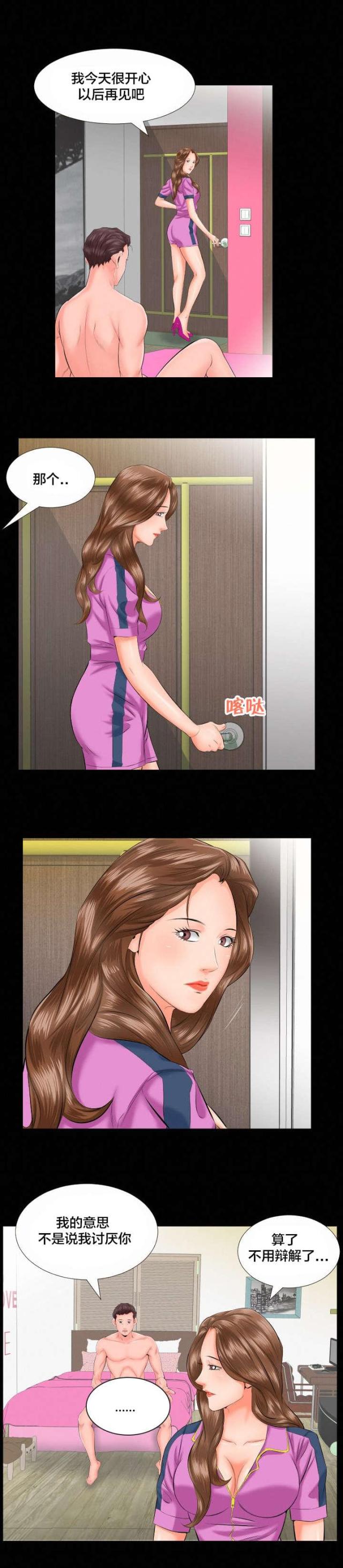 第13话3