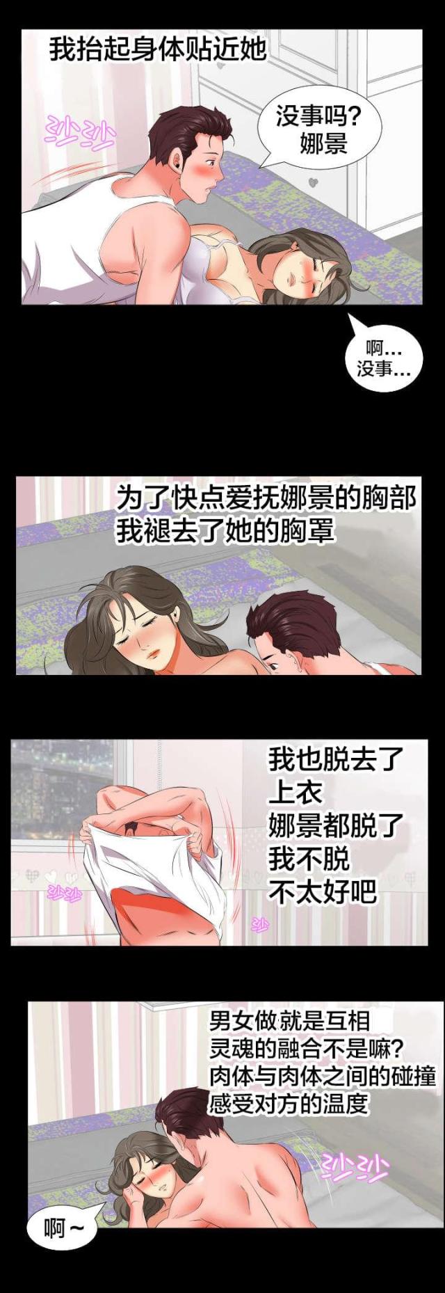 第31话7