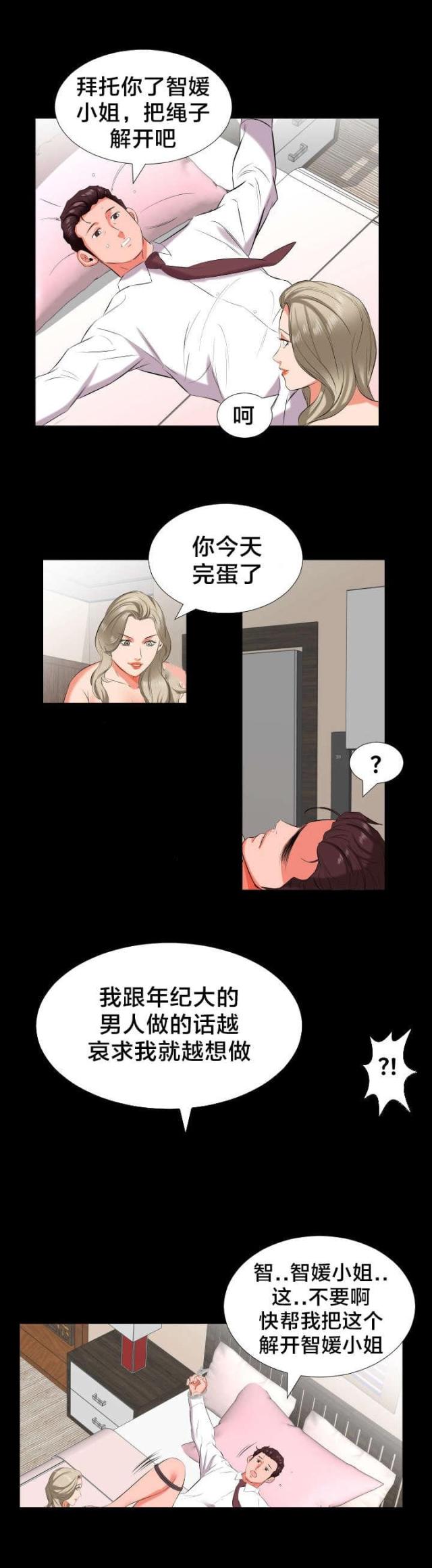 第27话11