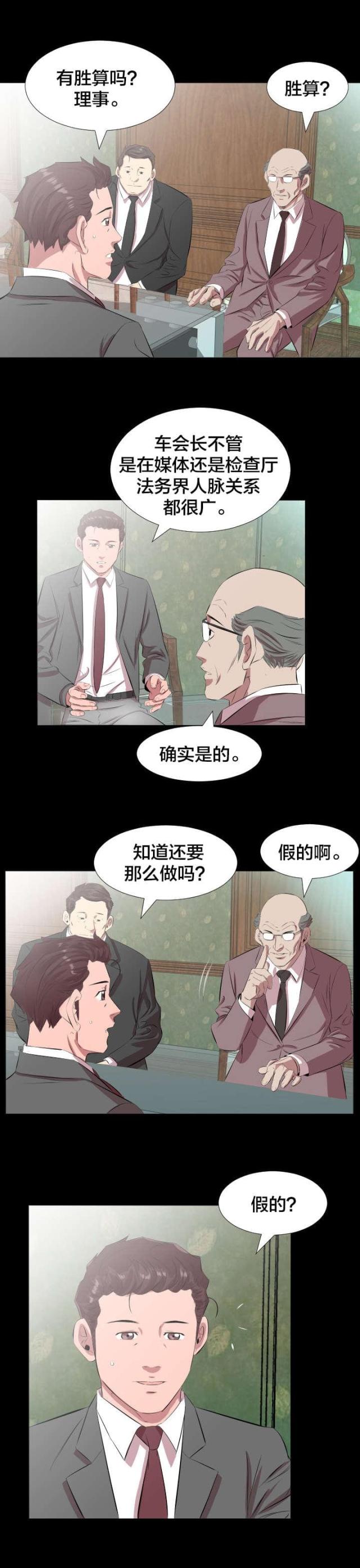 第34话7