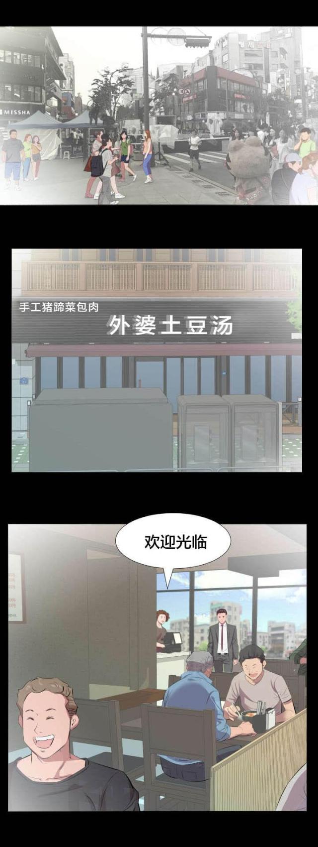 第37话7