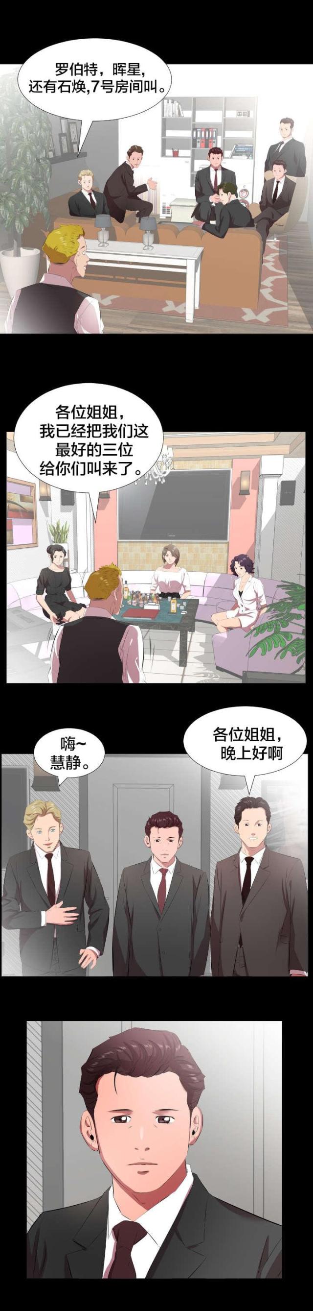 第40话11