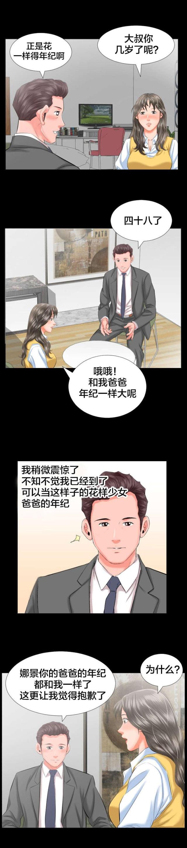第15话2