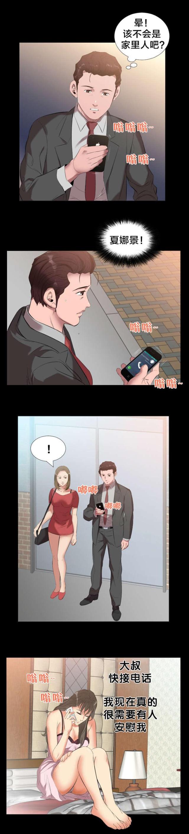 第19话9
